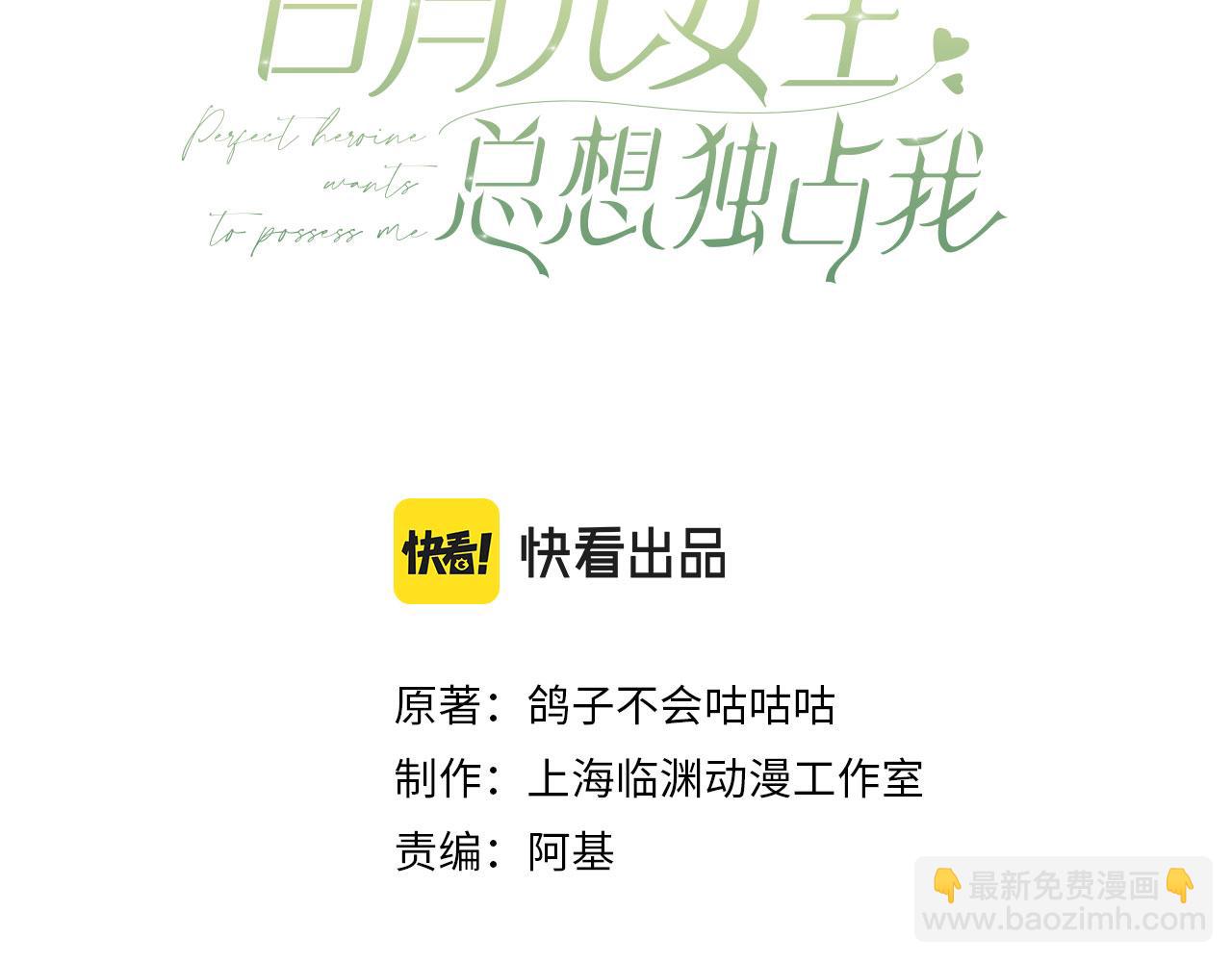 第19话 命运的小桃篮(1/3)-第20话