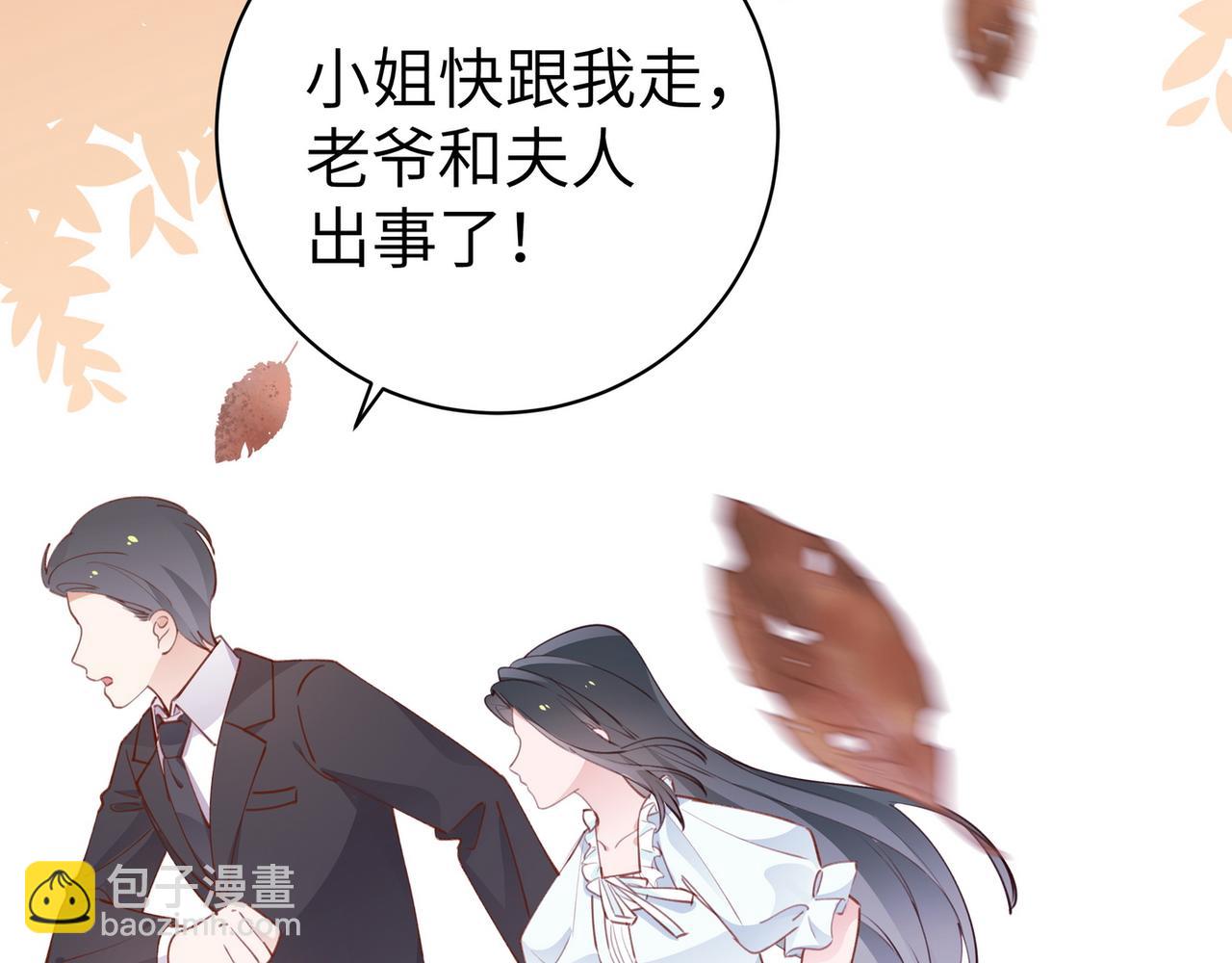 第19话 命运的小桃篮(1/3)-第20话