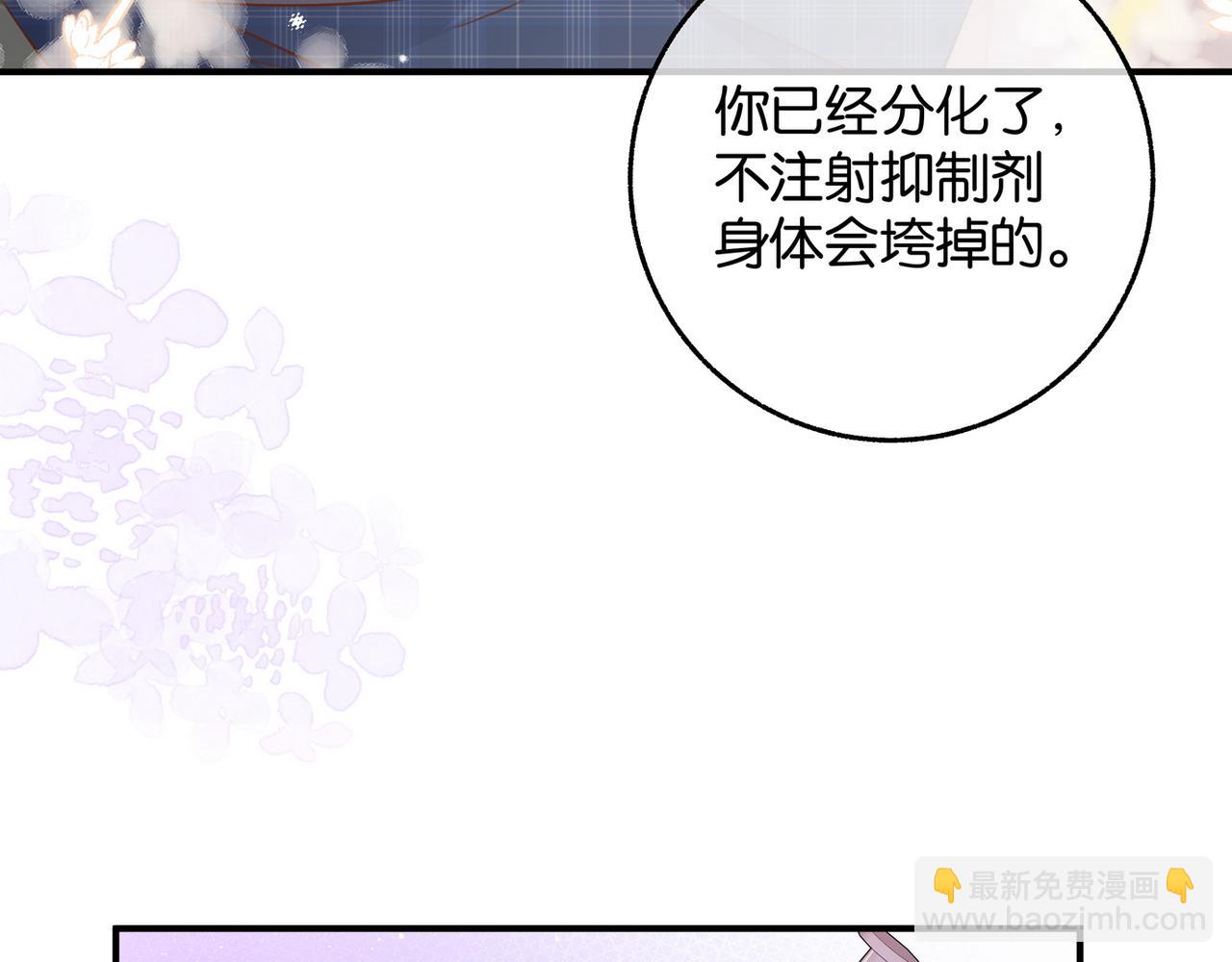 第21话 白月光的头号劲敌(1/3)-第22话