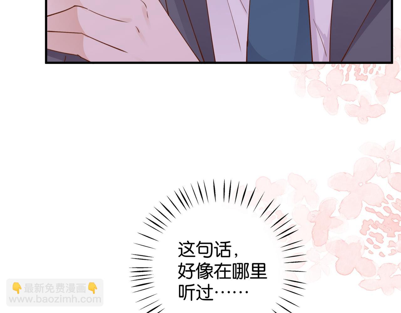 第21话 白月光的头号劲敌(1/3)-第22话