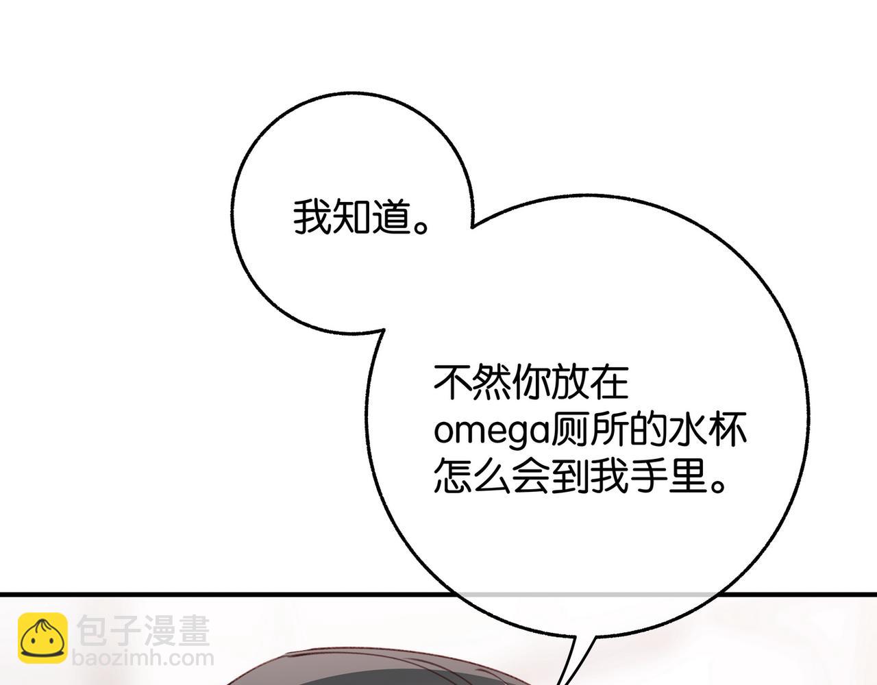 第21话 白月光的头号劲敌(1/3)-第22话