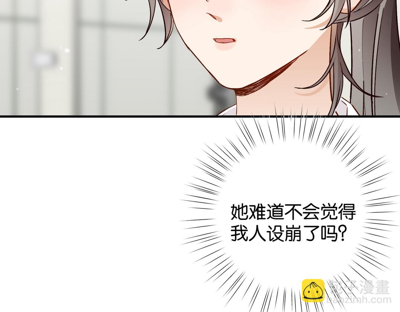 第21话 白月光的头号劲敌(1/3)-第22话