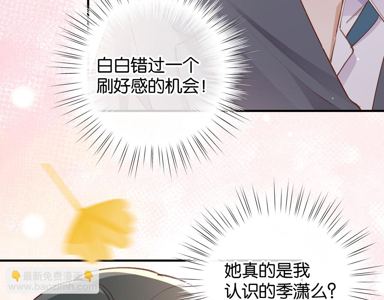 第21话 白月光的头号劲敌(1/3)-第22话