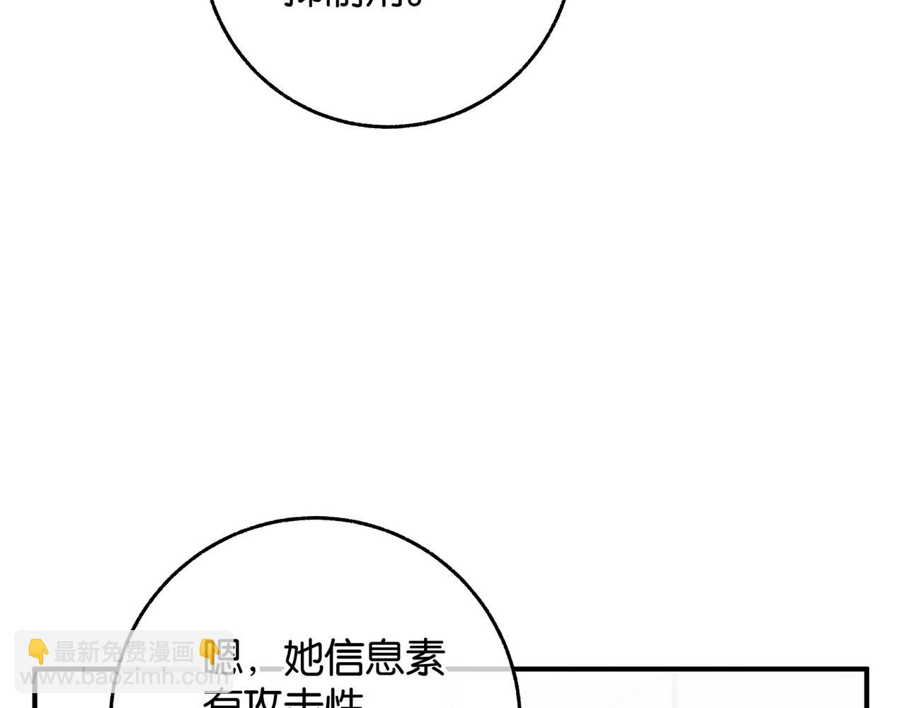 第21话 白月光的头号劲敌(1/3)-第22话