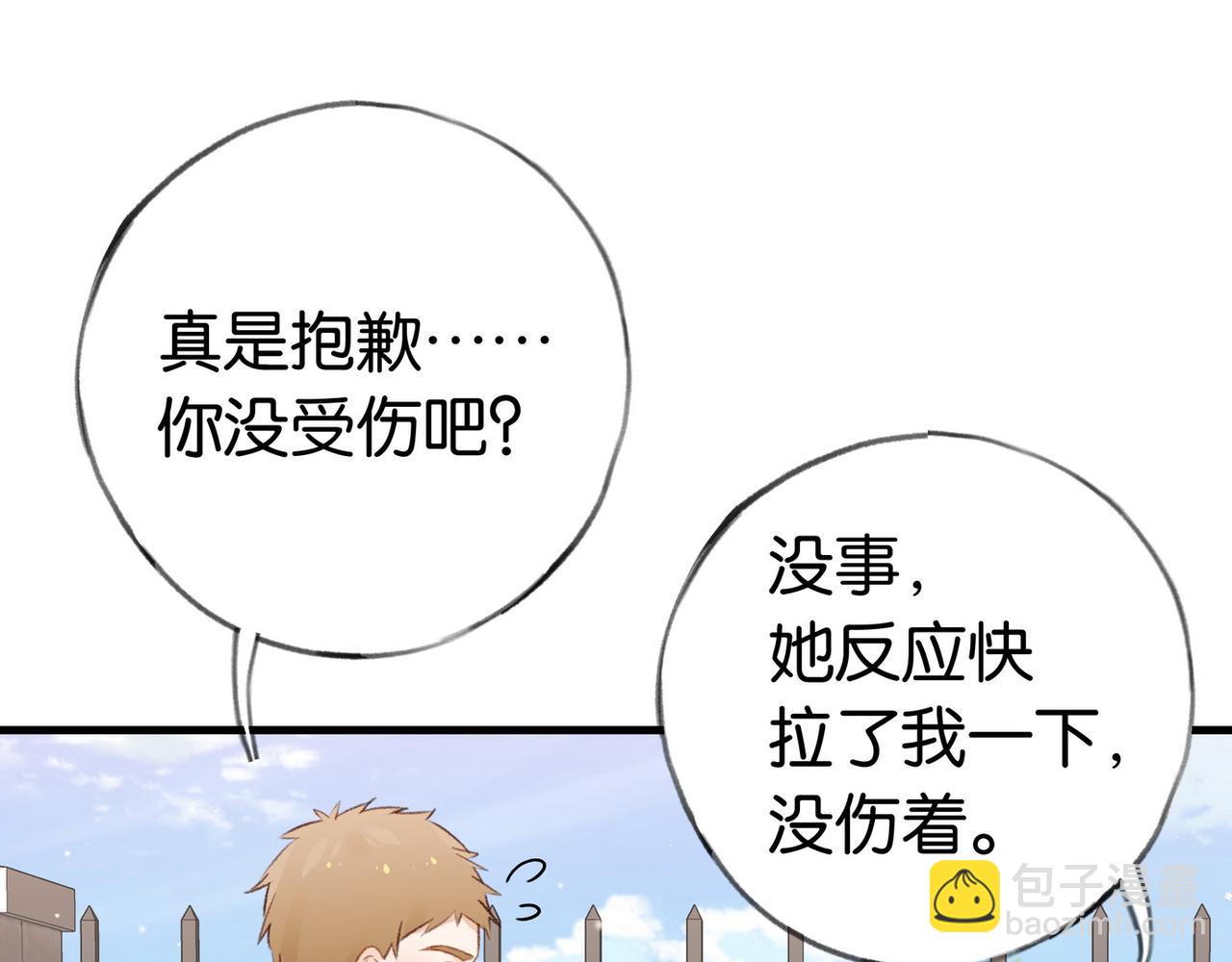 第23话 袭击者(1/3)-第24话