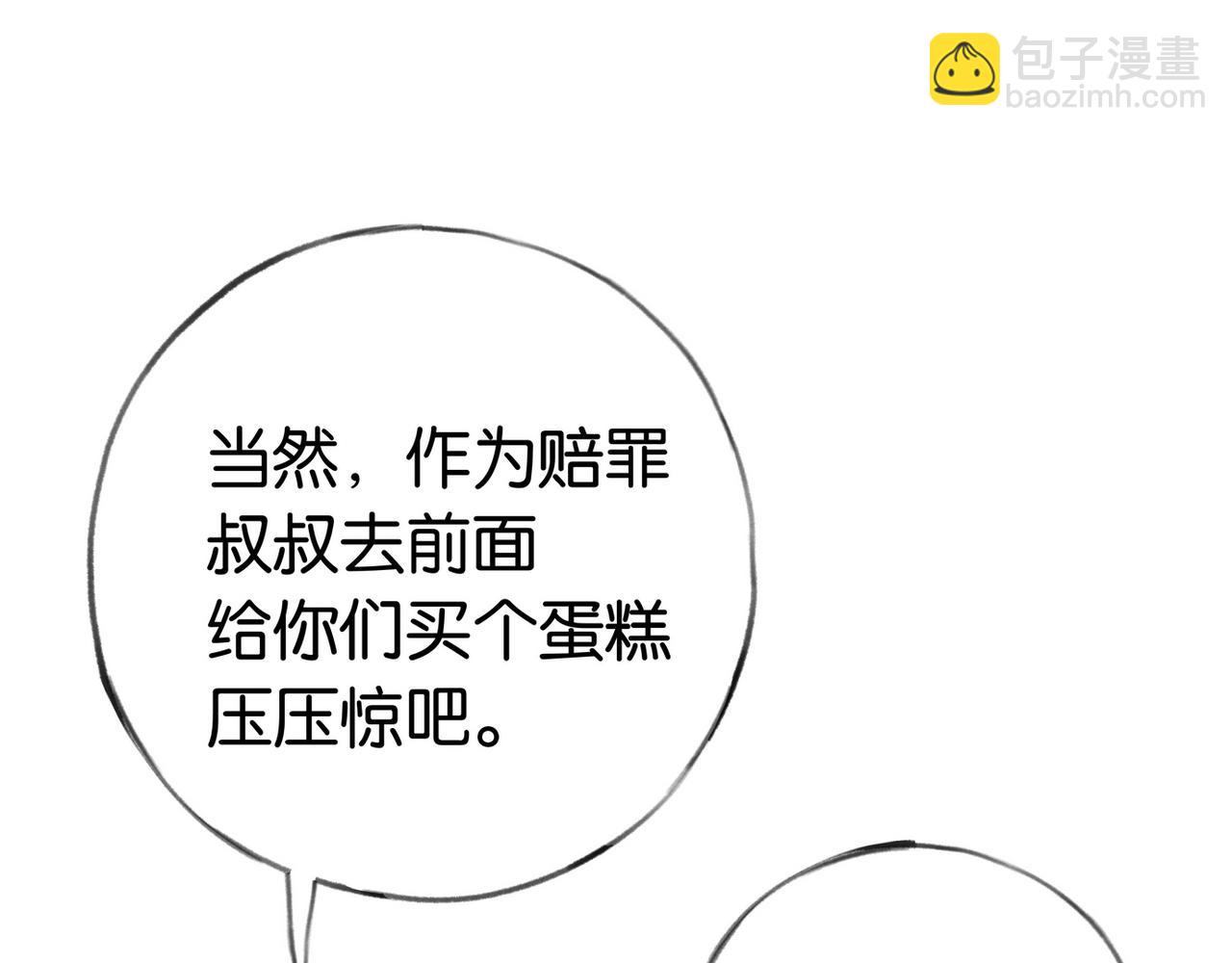 第23话 袭击者(1/3)-第24话