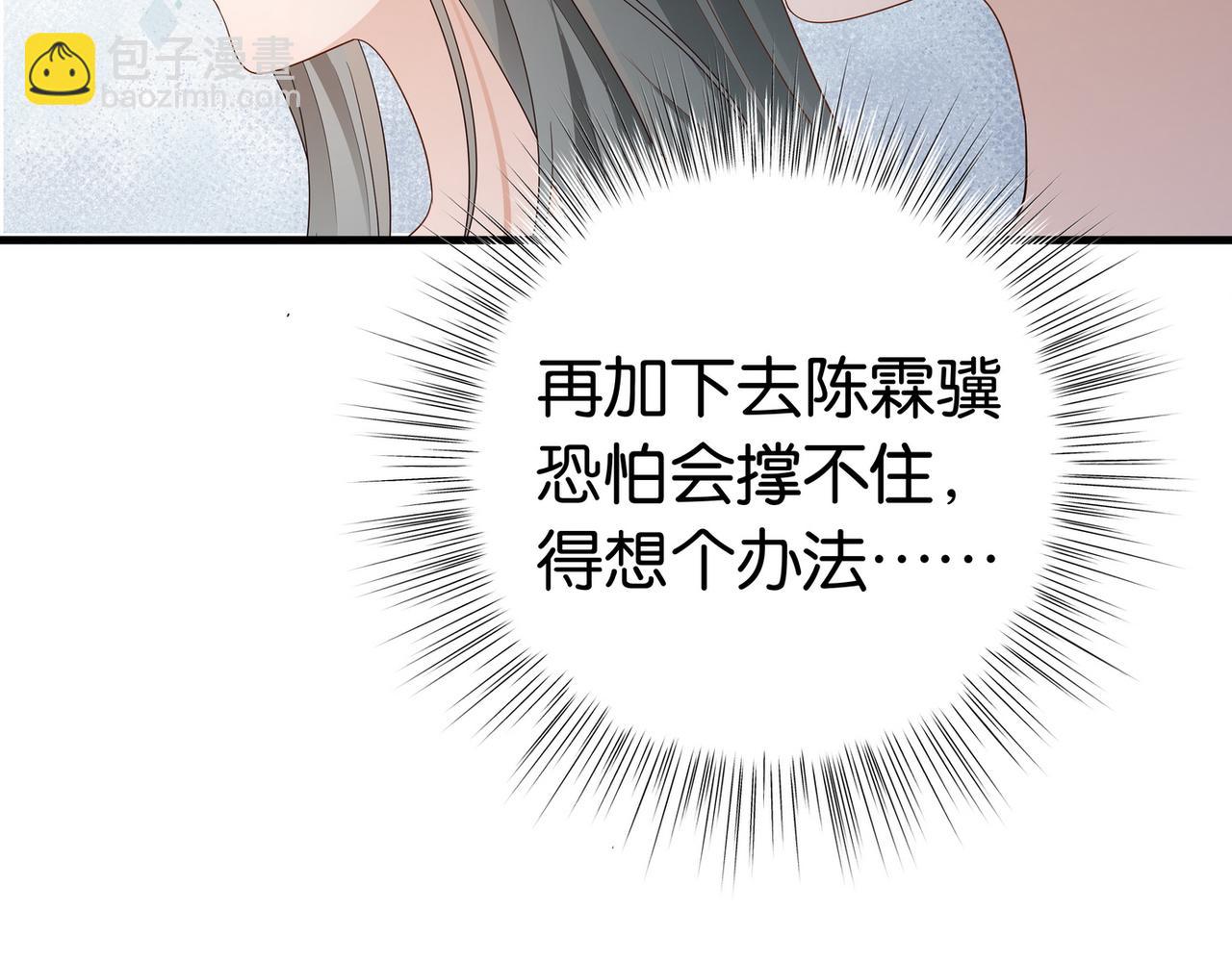 第25话 魏家的故人(1/4)-第26话