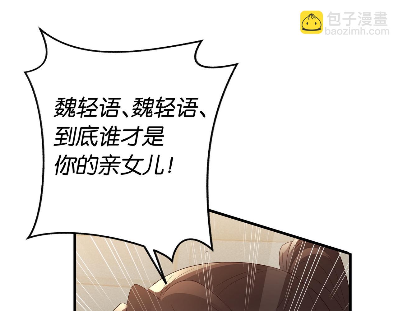 第25话 魏家的故人(1/4)-第26话