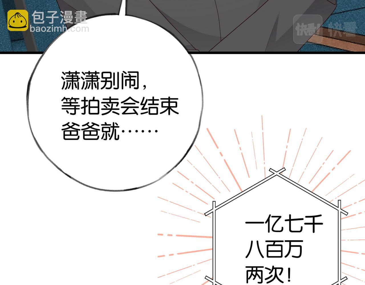 第25话 魏家的故人(1/4)-第26话