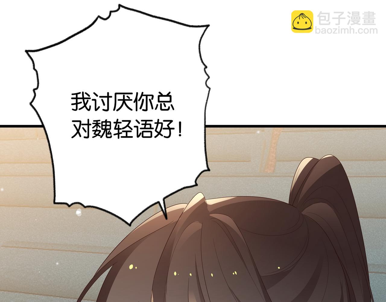 第25话 魏家的故人(1/4)-第26话