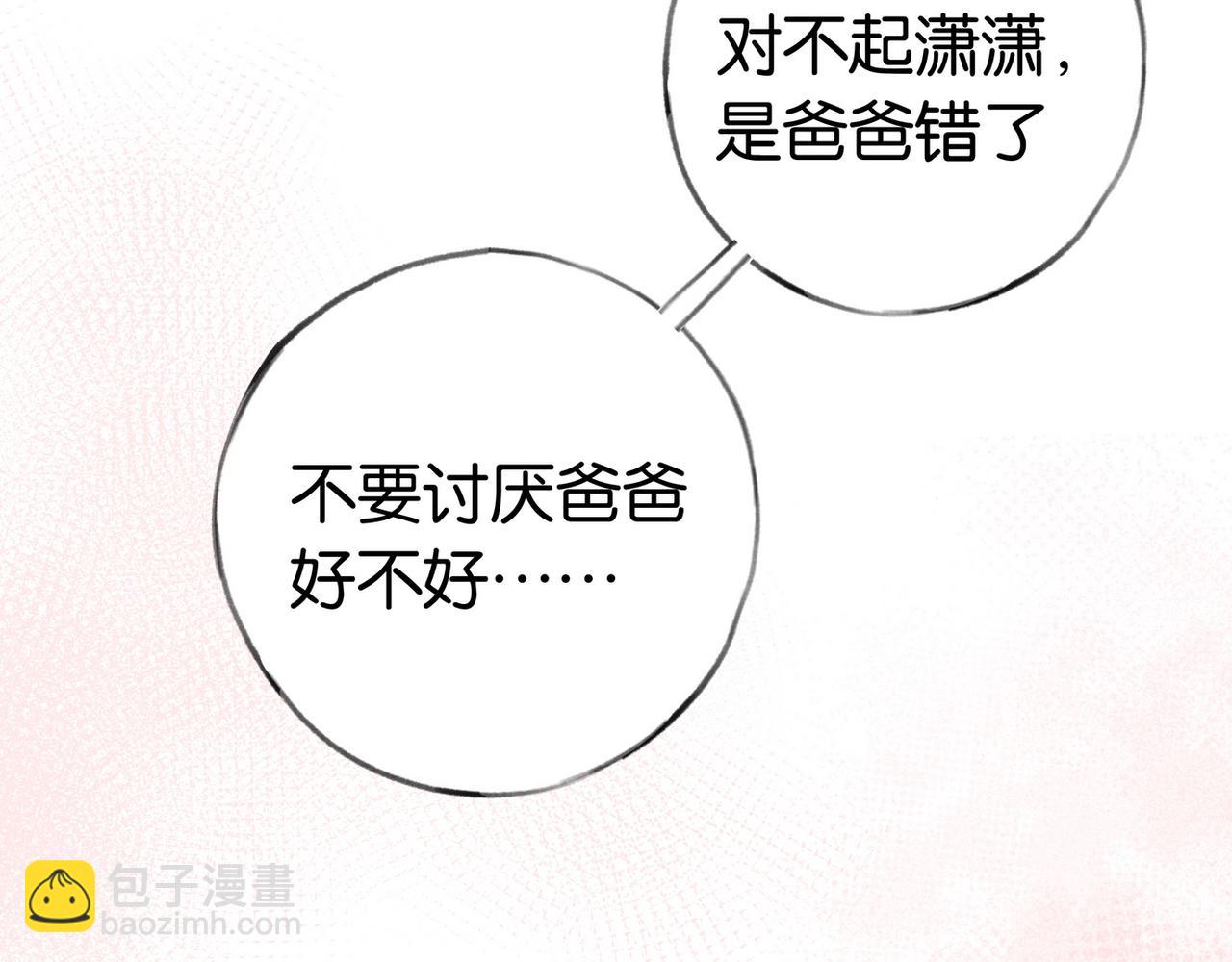 第25话 魏家的故人(1/4)-第26话