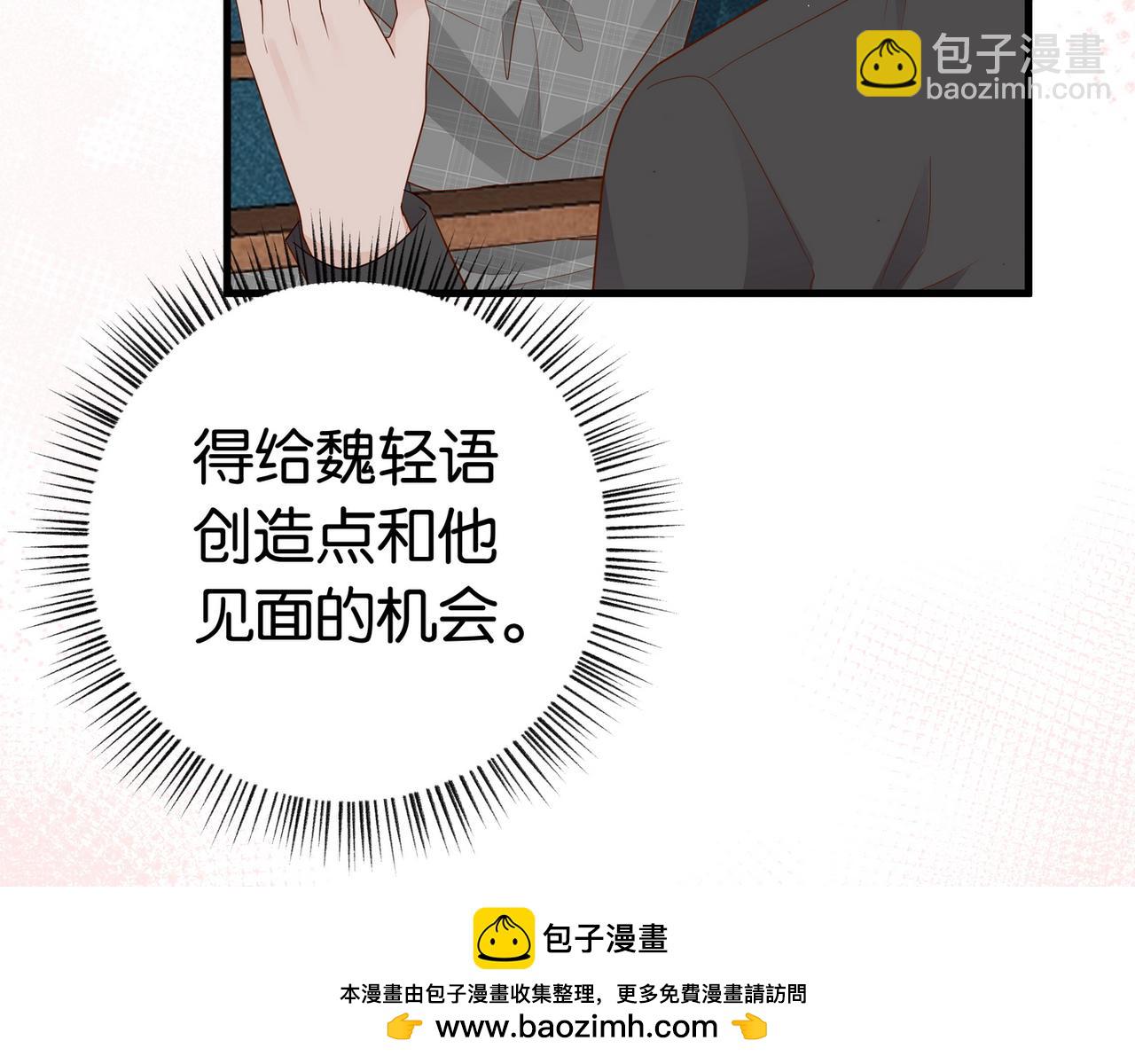 第25话 魏家的故人(1/4)-第26话