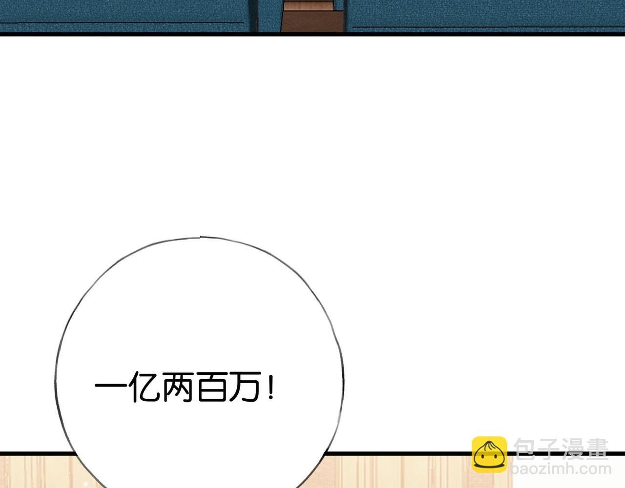 第25话 魏家的故人(1/4)-第26话