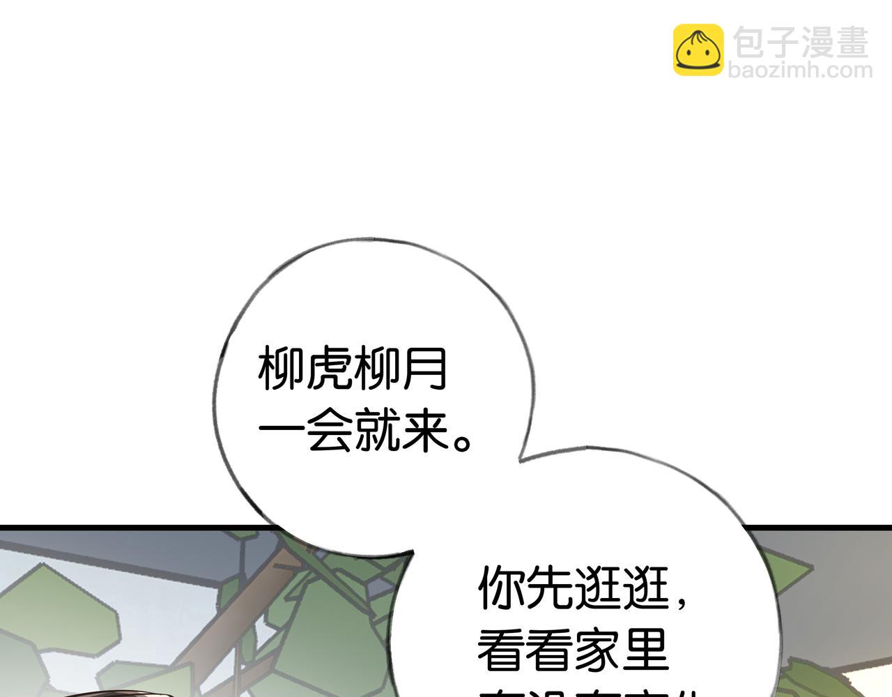 第27话 再见小桃篮(1/3)-第28话