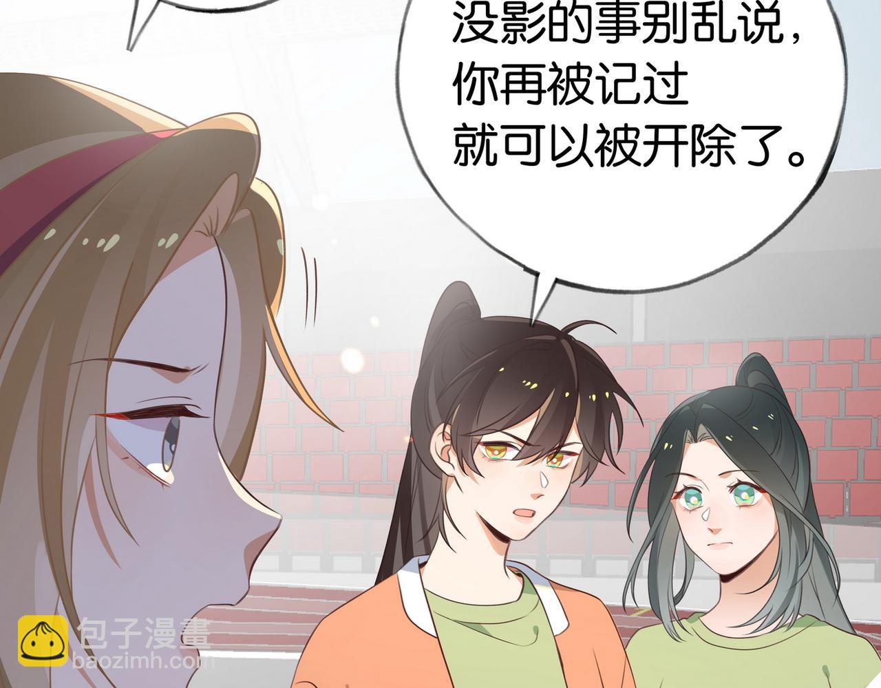 第29话 运动会(1/4)-第30话