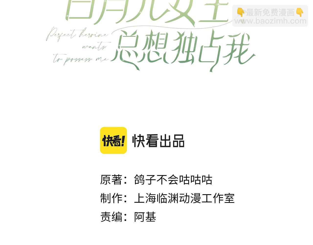 第3话  反派难当(1/3)-第4话