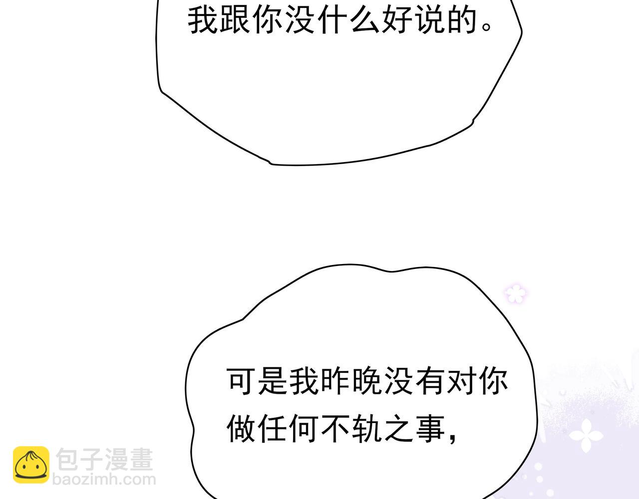 第3话  反派难当(1/3)-第4话