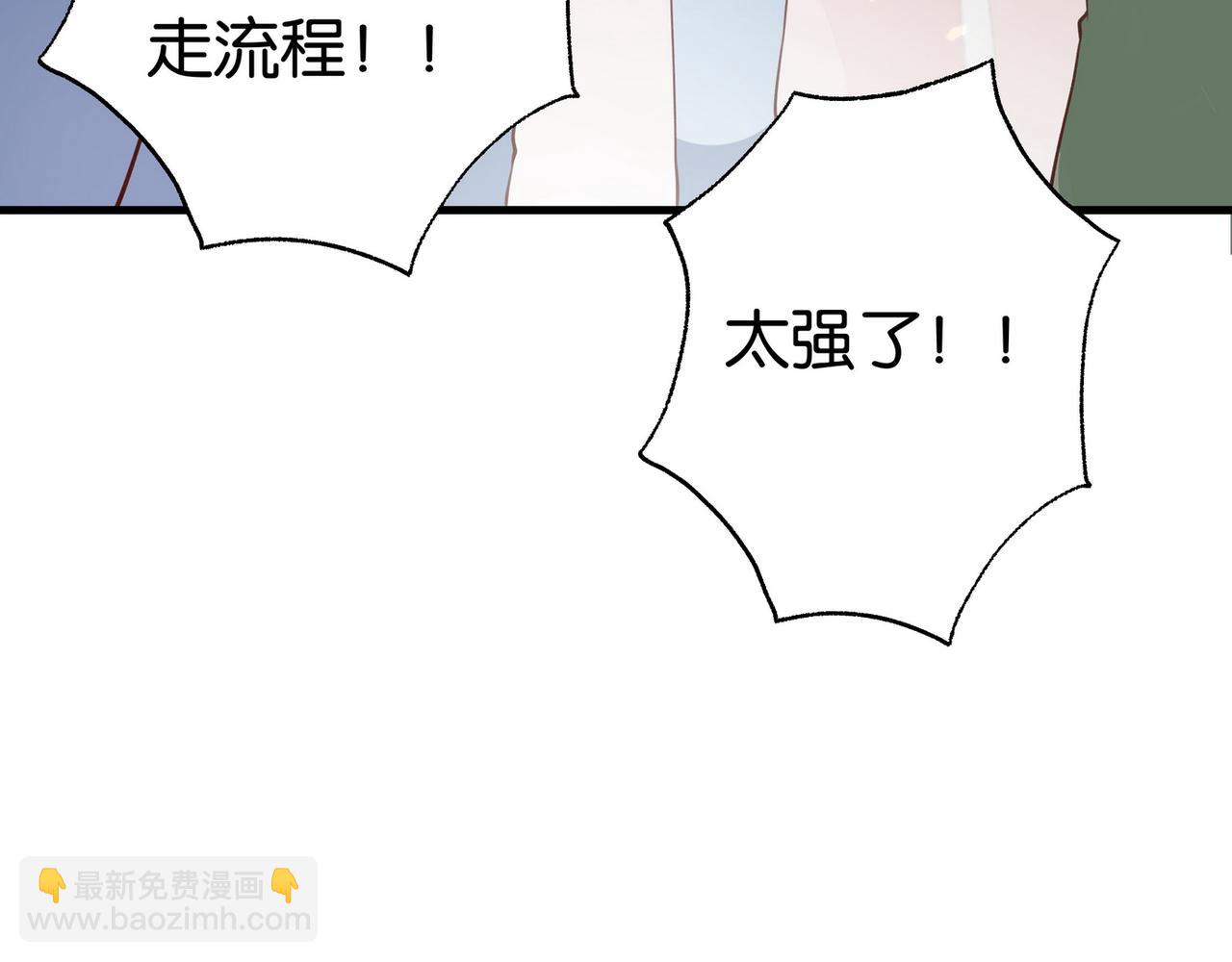 第31话 禁止散发魅力(1/3)-第32话