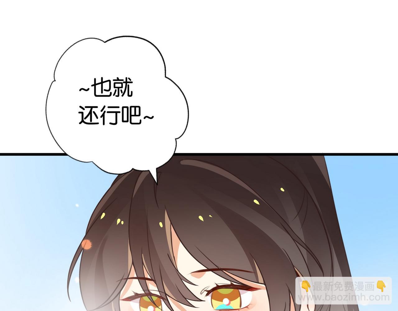 第31话 禁止散发魅力(1/3)-第32话