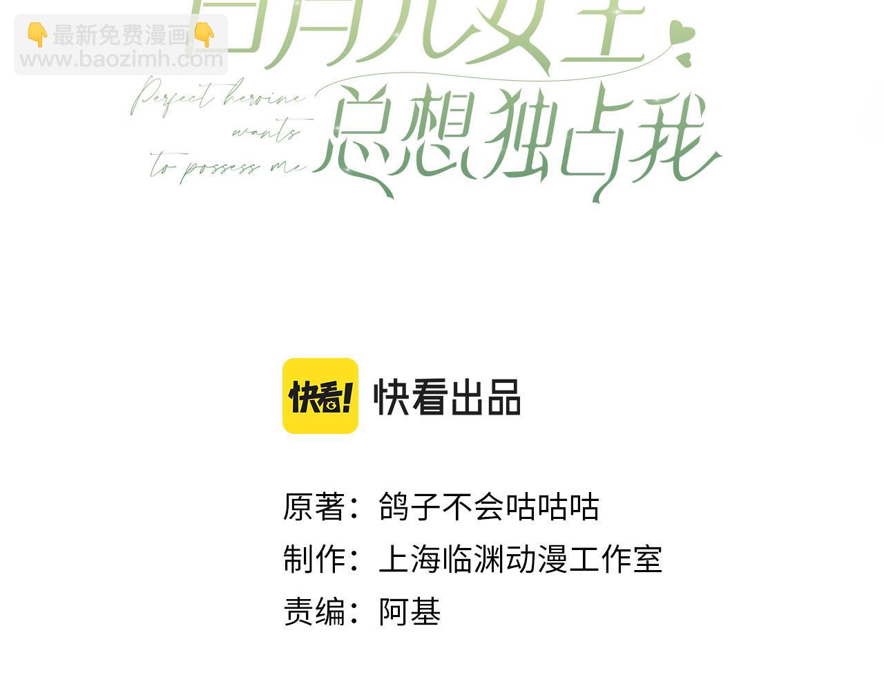 第31话 禁止散发魅力(1/3)-第32话