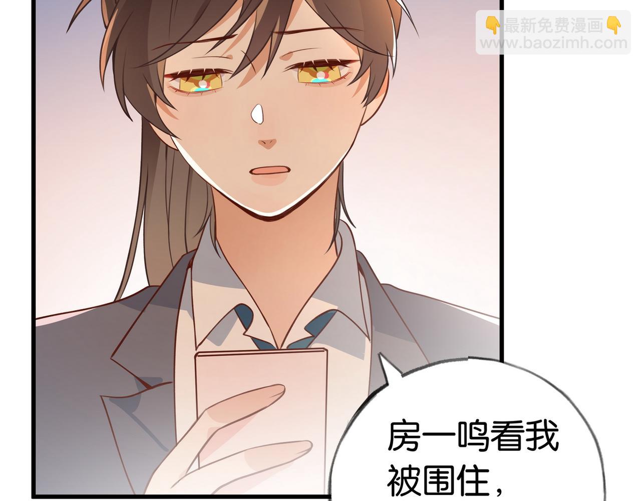 第31话 禁止散发魅力(1/3)-第32话