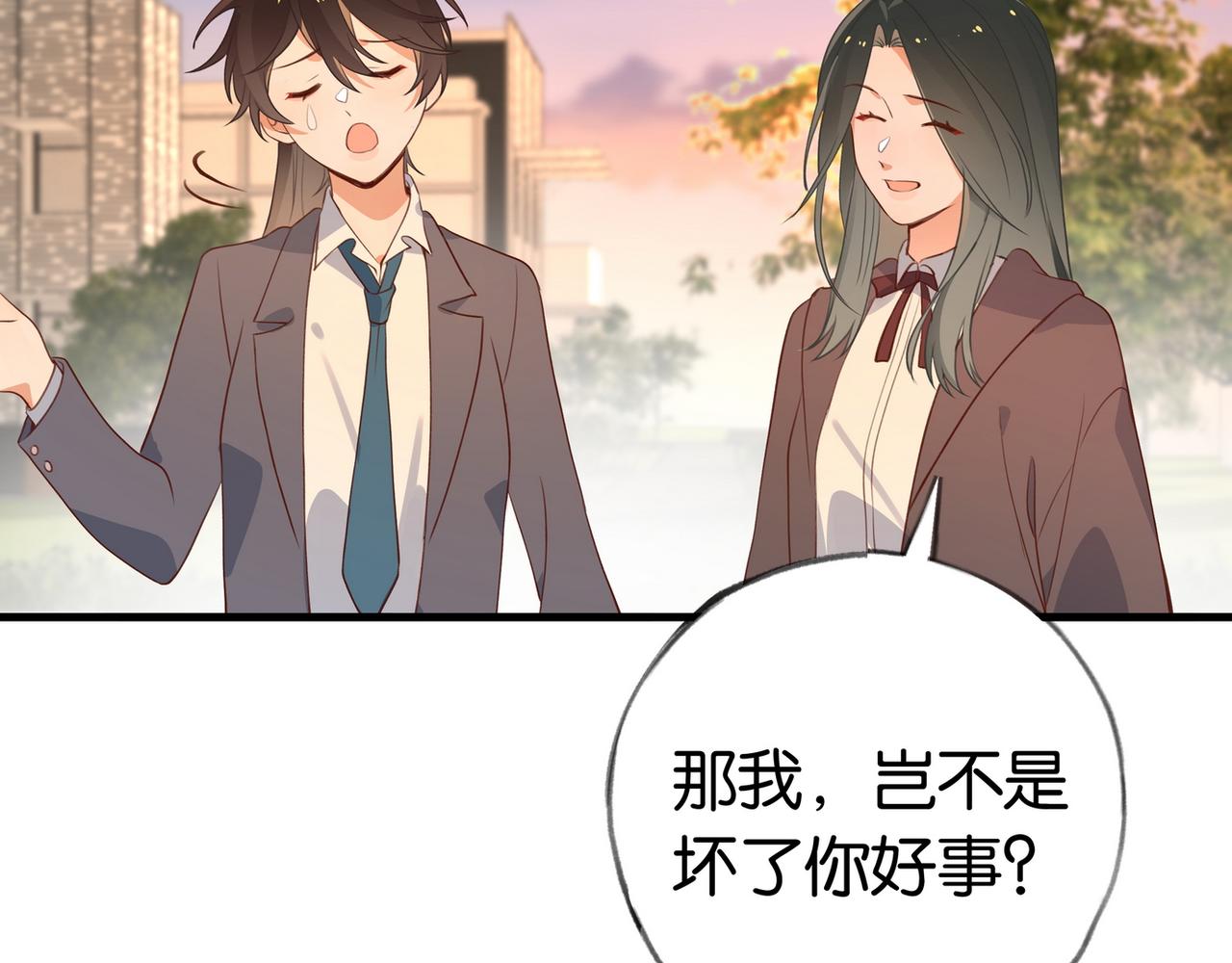 第31话 禁止散发魅力(1/3)-第32话