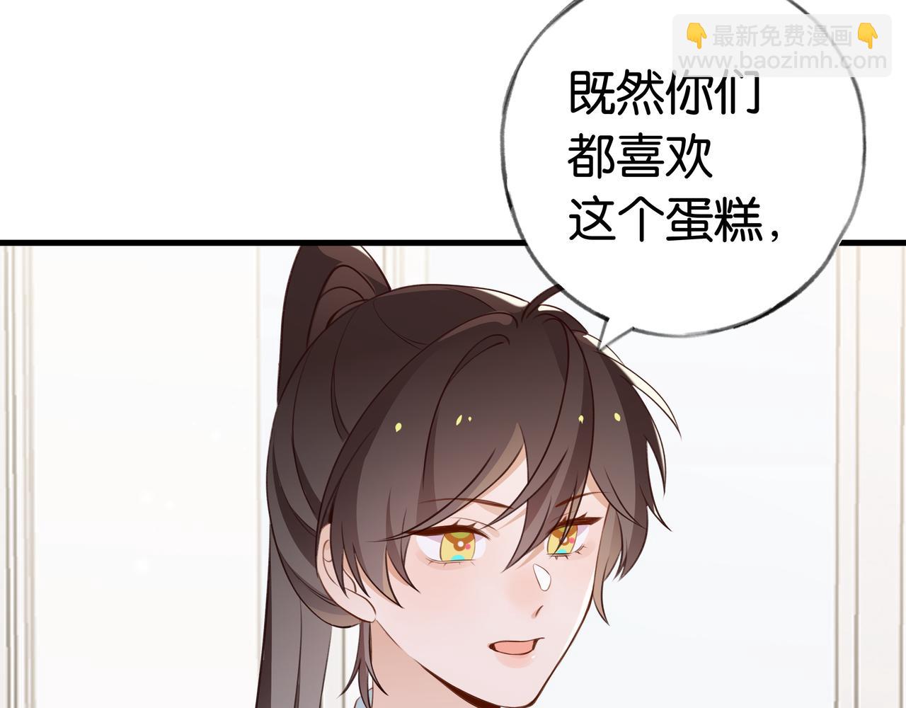 第33话 小蛋糕(1/3)-第34话