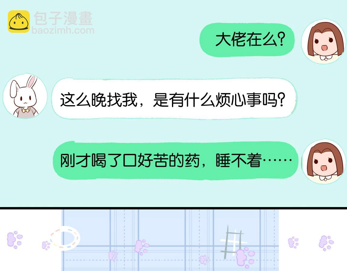 第37话 意外负伤(1/3)-第38话