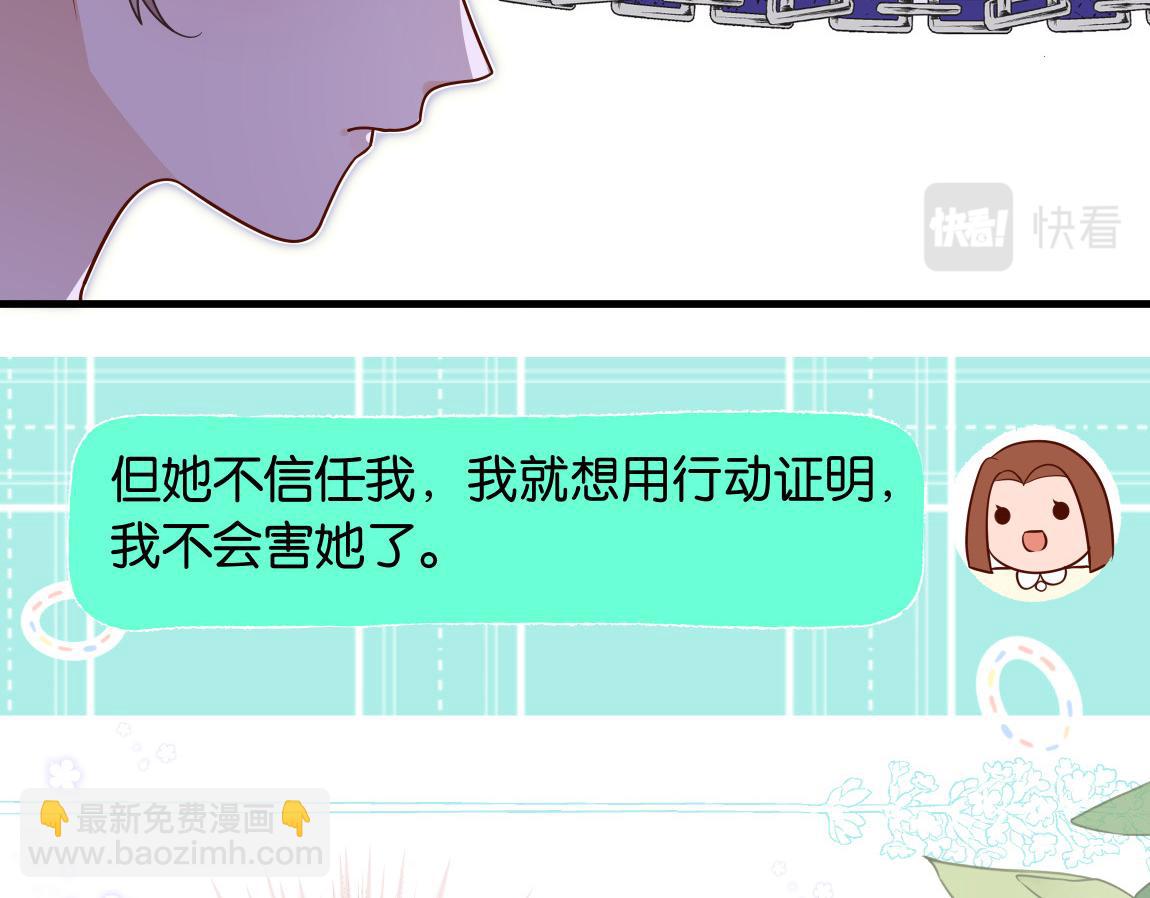 第37话 意外负伤(1/3)-第38话