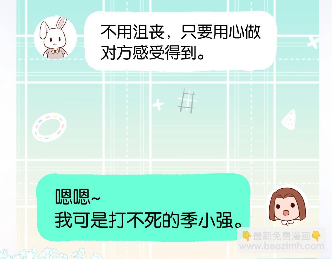 第37话 意外负伤(1/3)-第38话