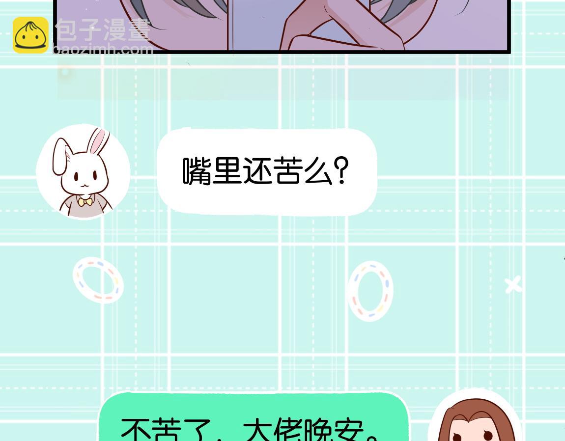 第37话 意外负伤(1/3)-第38话