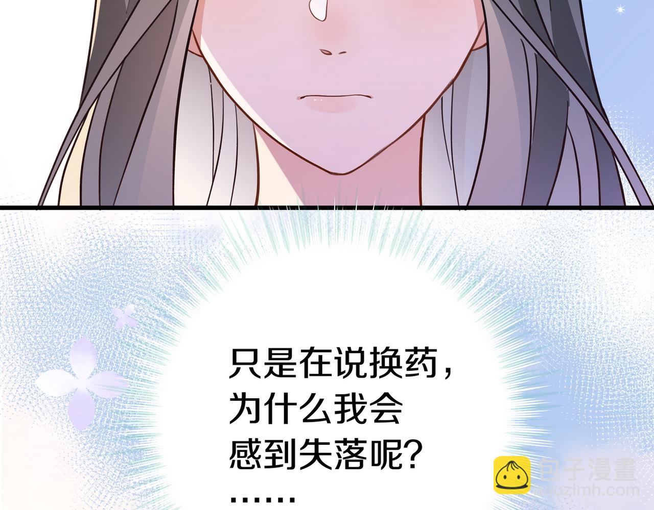 第39话 负责(1/3)-第40话