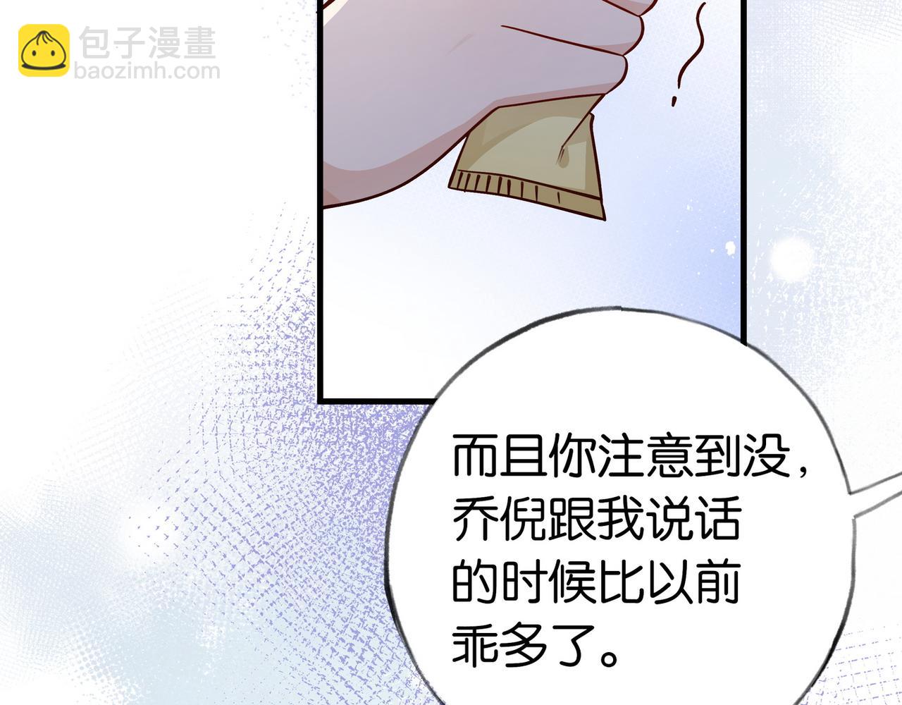 第41话 算是嫉妒么(1/3)-第42话