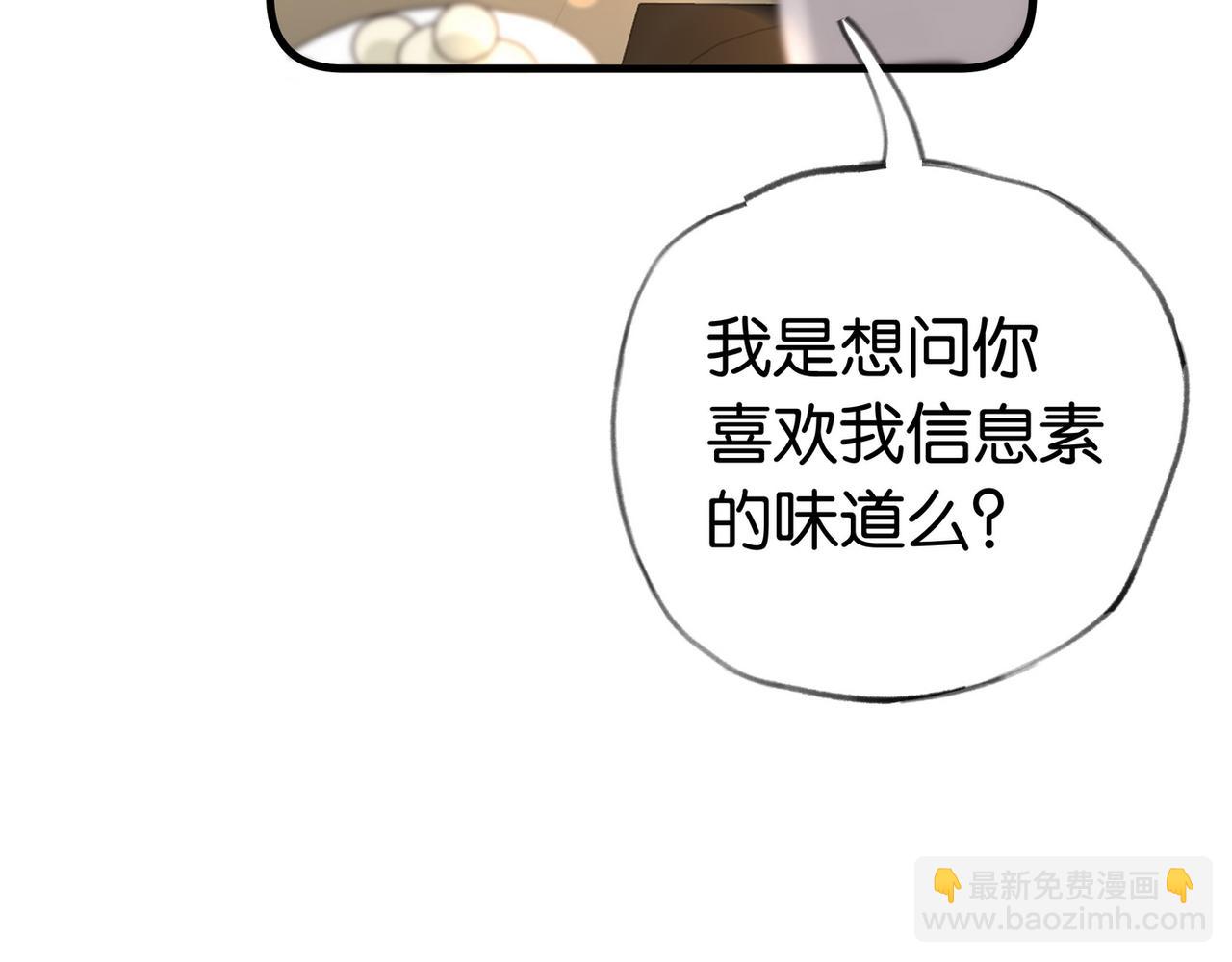 第43话 吃辣后遗症(1/3)-第44话