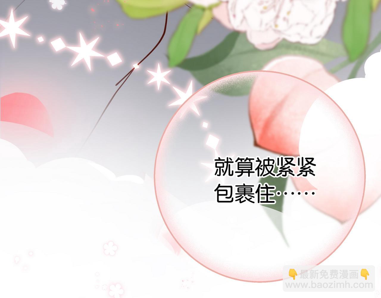 白月光女主總想獨佔我 - 第43話 吃辣後遺症(1/3) - 7