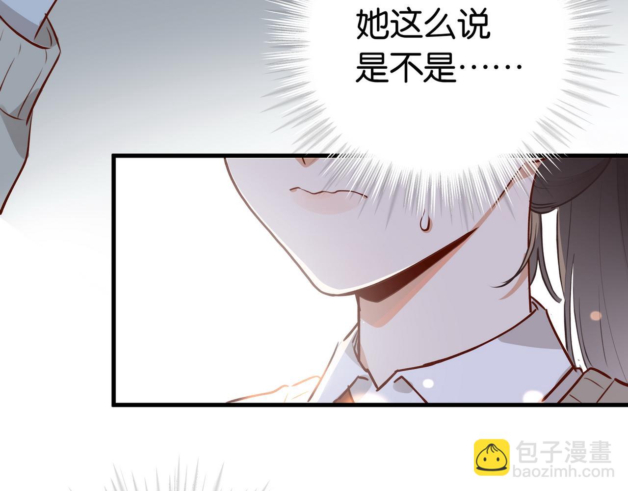 第43话 吃辣后遗症(1/3)-第44话