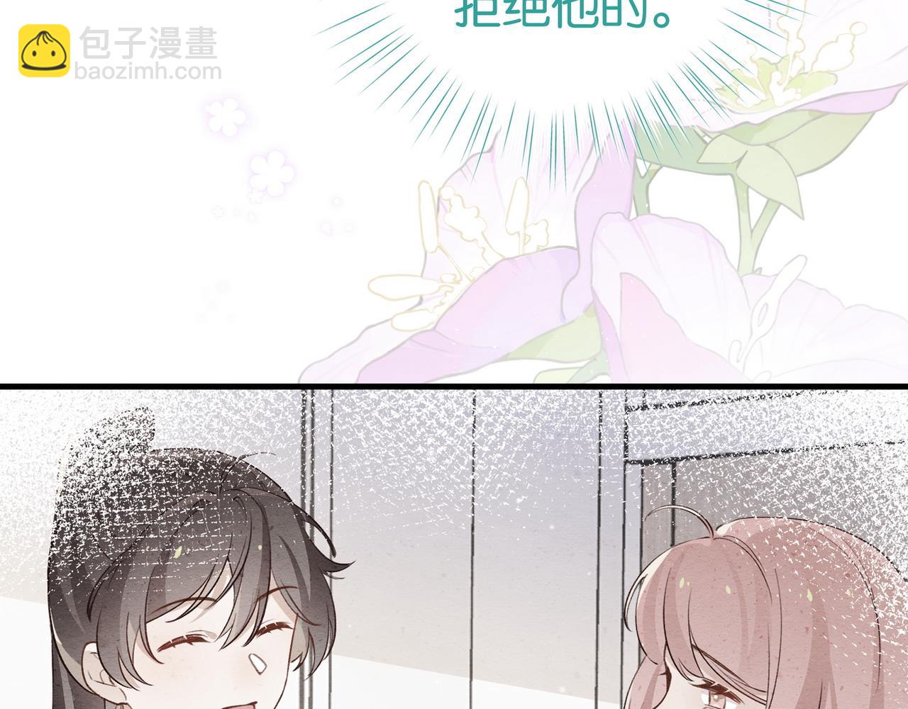 第47话 她的祝福(1/3)-第48话