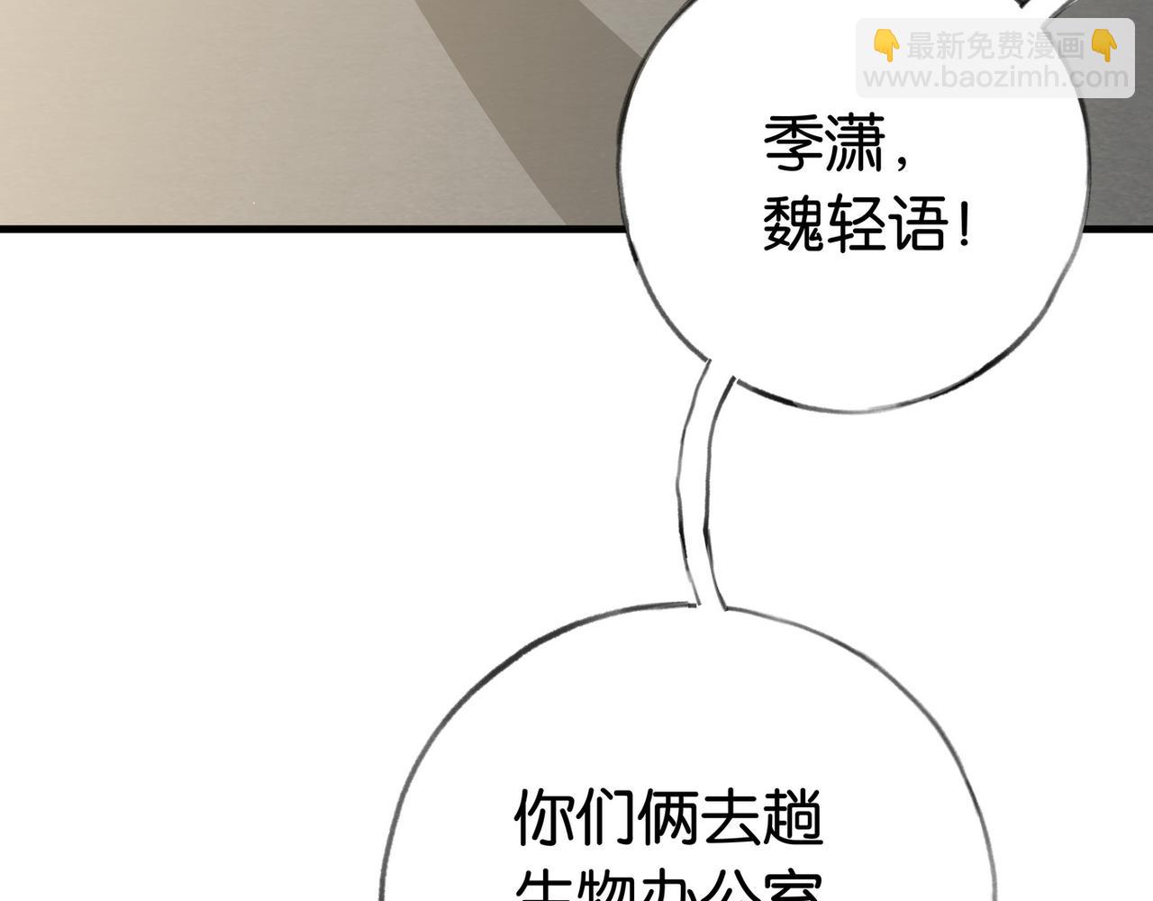 第47话 她的祝福(1/3)-第48话