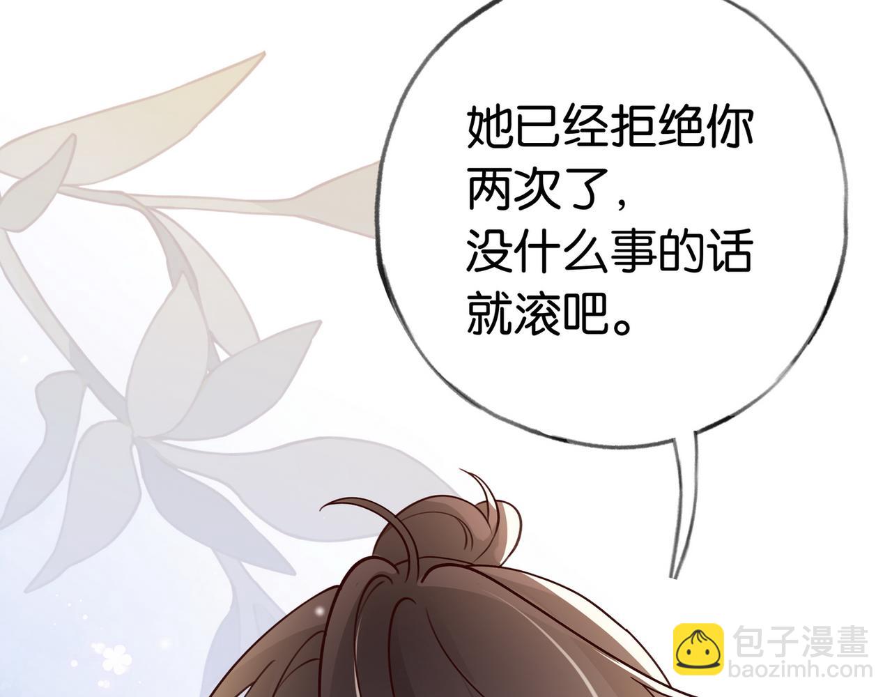 第47话 她的祝福(1/3)-第48话