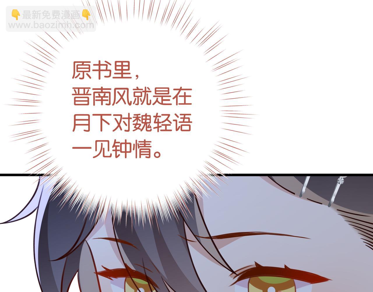 第49话 抢走男主角(1/4)-第50话