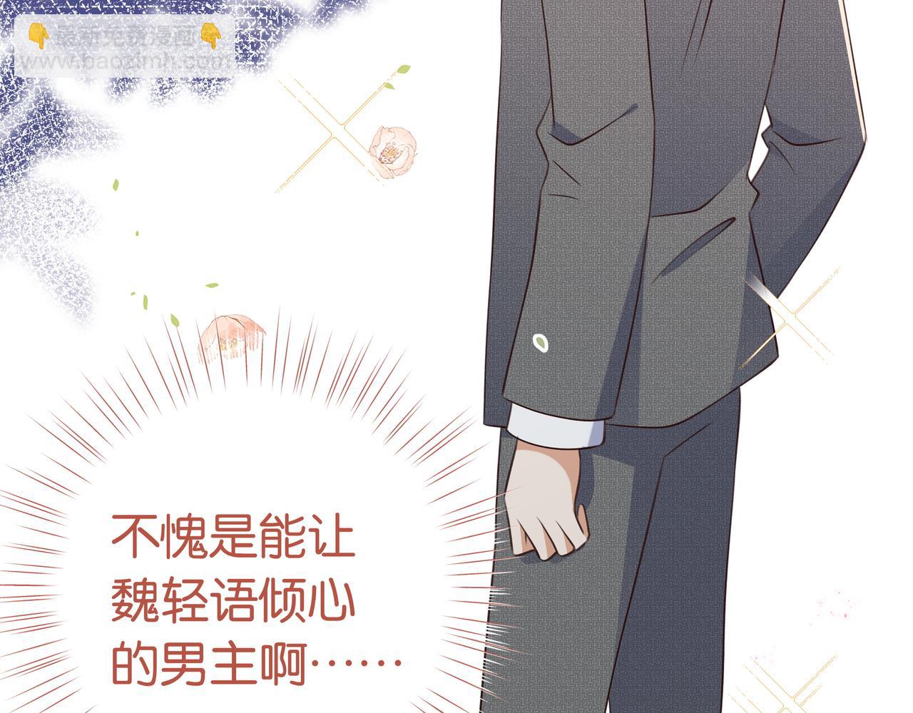 第49话 抢走男主角(1/4)-第50话