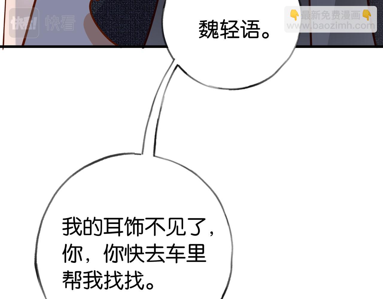 第49话 抢走男主角(1/4)-第50话