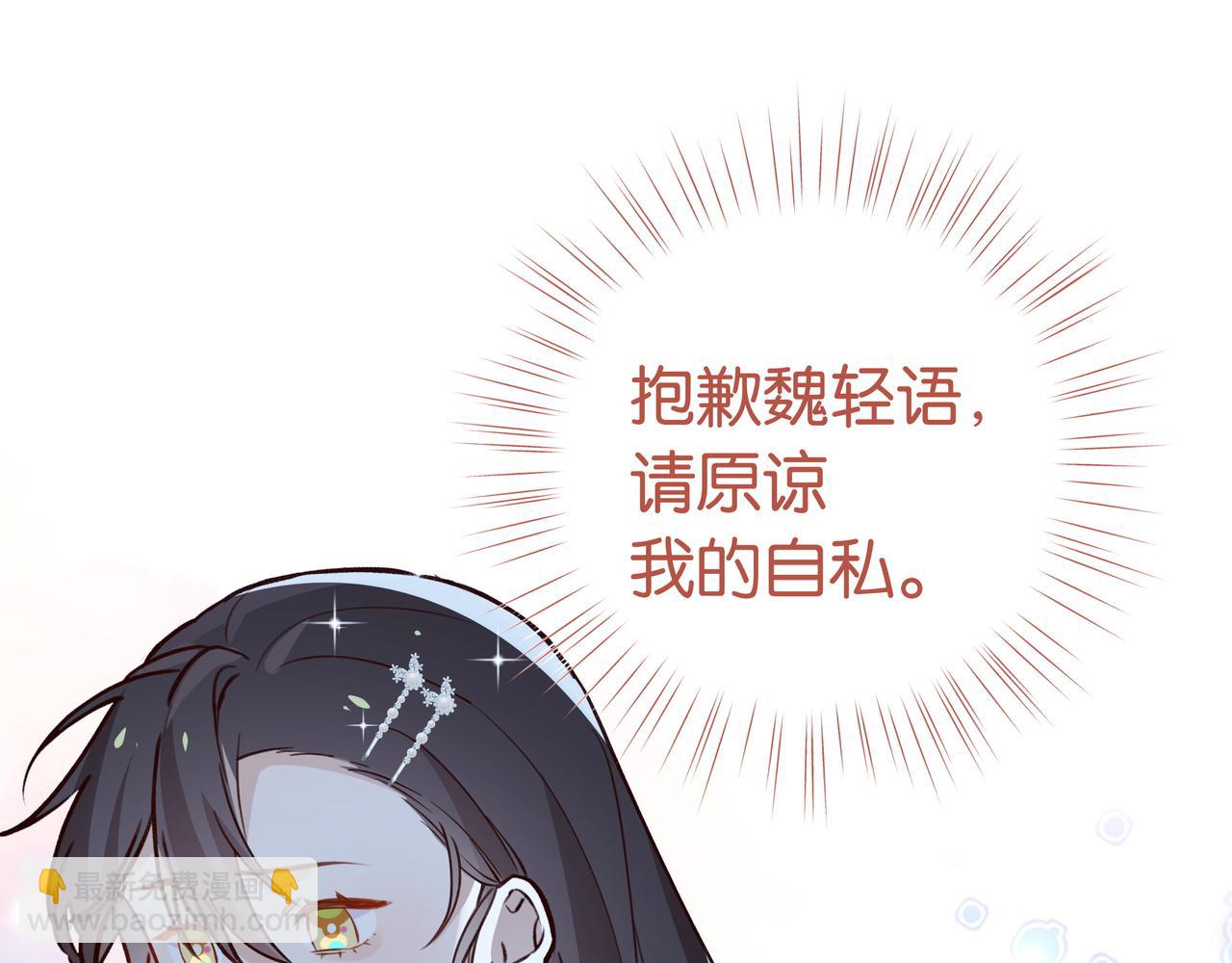 第49话 抢走男主角(1/4)-第50话