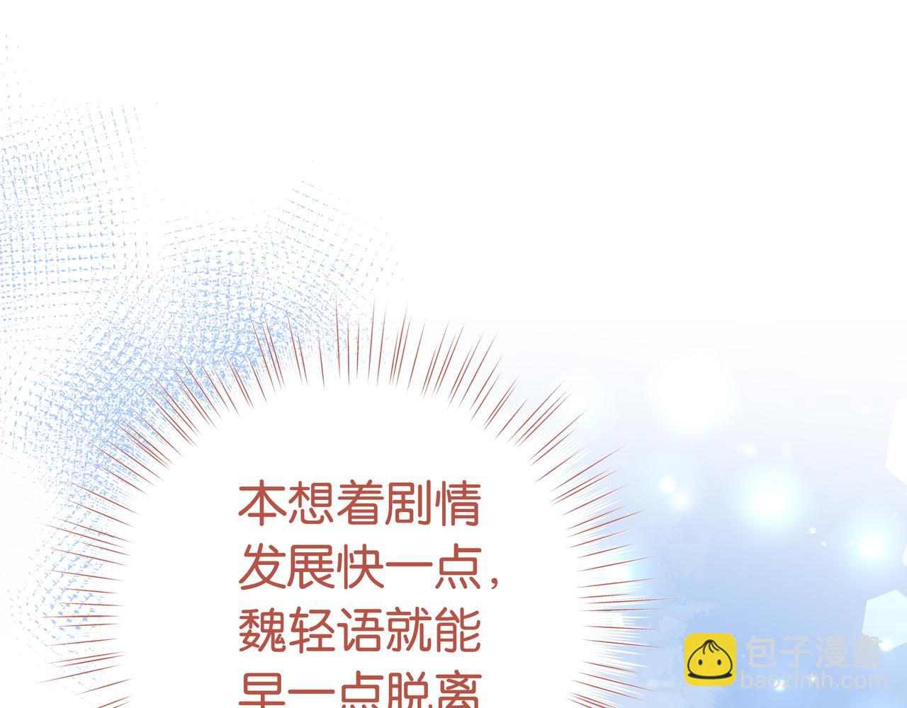 第49话 抢走男主角(1/4)-第50话