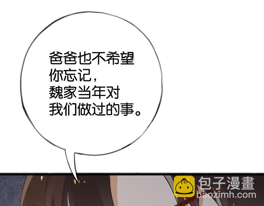 第51话 季潇，我没有(1/3)-第52话