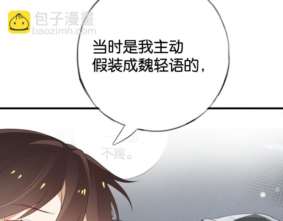 第51话 季潇，我没有(1/3)-第52话