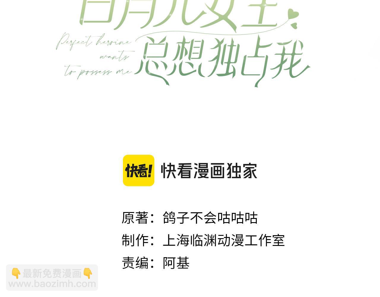 第51话 季潇，我没有(1/3)-第52话