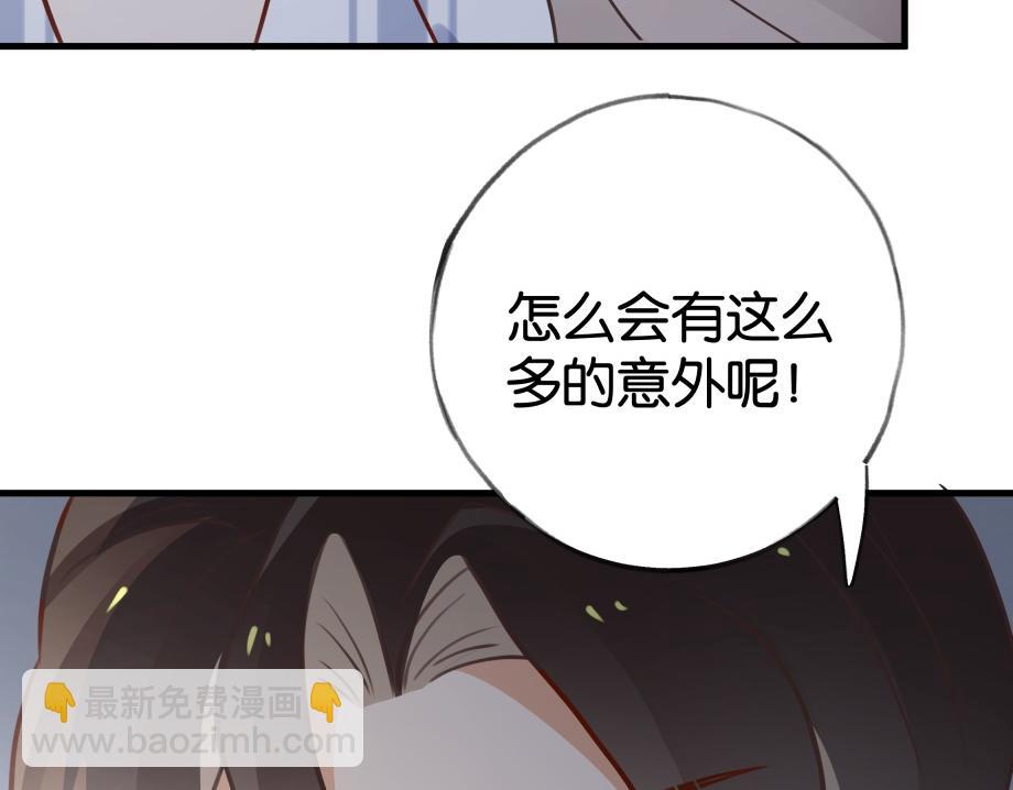 第51话 季潇，我没有(1/3)-第52话