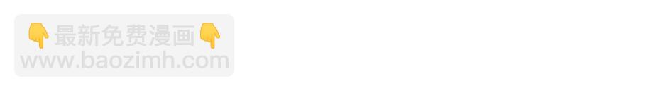 第51话 季潇，我没有(1/3)-第52话