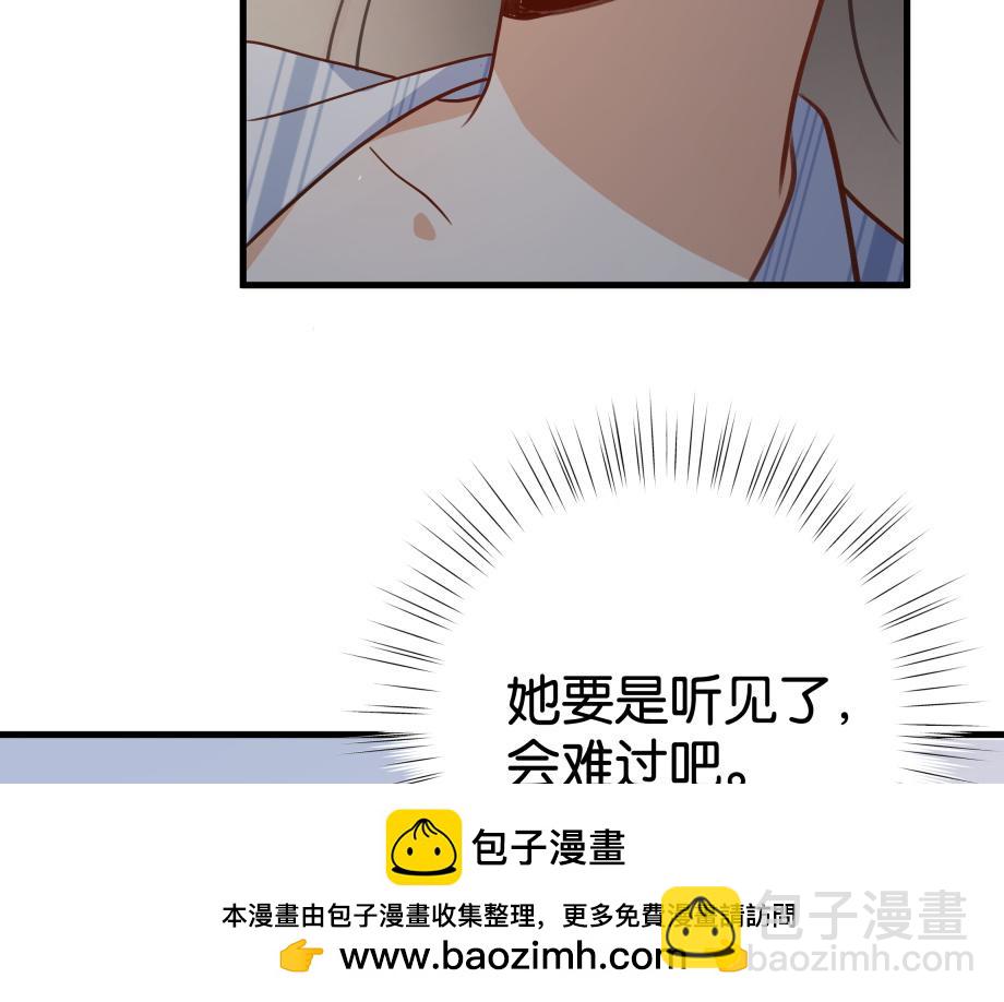 第51话 季潇，我没有(1/3)-第52话